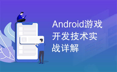 安卓游戏开发有哪些,技术栈、工具与最佳实践概览