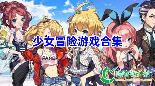 安卓少女游戏大全集,青春校园的梦幻之旅