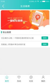 求职攻略游戏app安卓,开启职场新篇章