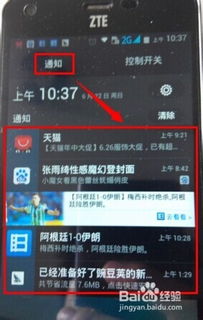 安卓游戏信息不通知,静享无打扰体验