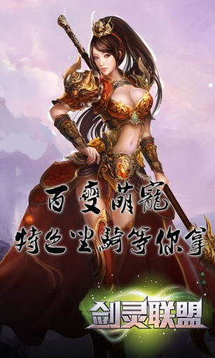 单机安卓游戏剑灵,探寻东方仙侠世界的奇幻冒险之旅