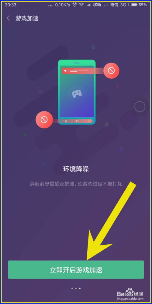 安卓手机加快游戏速度,轻松提升游戏体验
