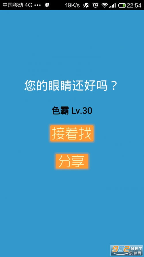 找色块游戏安卓,安卓版找色块游戏深度解析