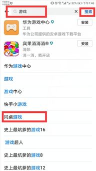 安卓不能玩苹果游戏,跨平台体验新篇章
