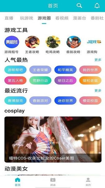 7223游戏盒子安卓版,轻松体验极致乐趣