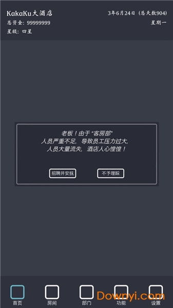 模拟经营游戏安卓酒店,打造你的梦幻酒店帝国