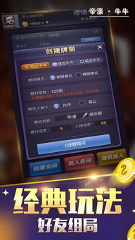 牛牛app安卓游戏亮点,畅享无限欢乐的棋牌盛宴