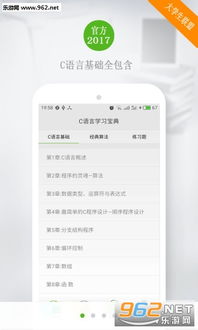 c语言写安卓游戏,技术探索与实战分享