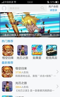 安卓游戏试玩平台最好,最佳体验指南