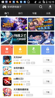安卓免费游戏下载网址,畅玩无界限！