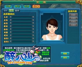 怠惰的怪兽公主不想工作安卓版 