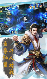 修真游戏安卓手机,探索仙侠世界的奇幻之旅