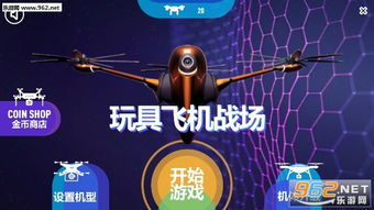 安卓游戏飞行器,翱翔天际的冒险之旅