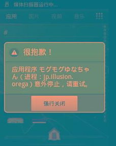安卓游戏出现问题,安卓游戏故障排查与解决攻略