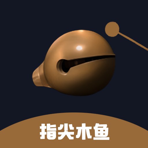 指尖木鱼手机软件下载安卓版v1.0.0 