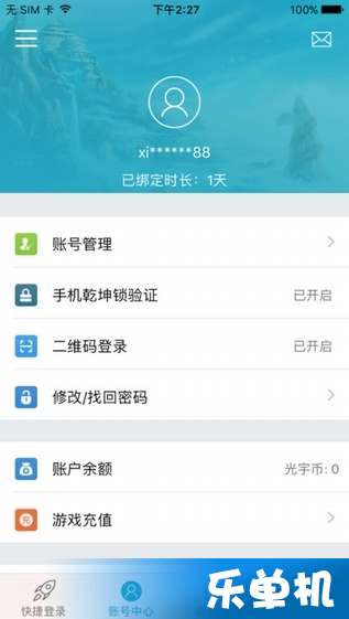 光宇游戏安卓app,畅享无尽奇幻之旅