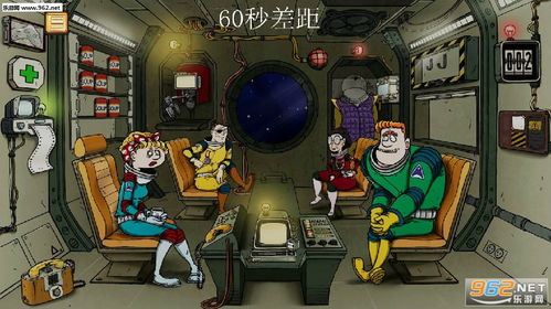 60秒差距游戏安卓,挑战你的反应极限！