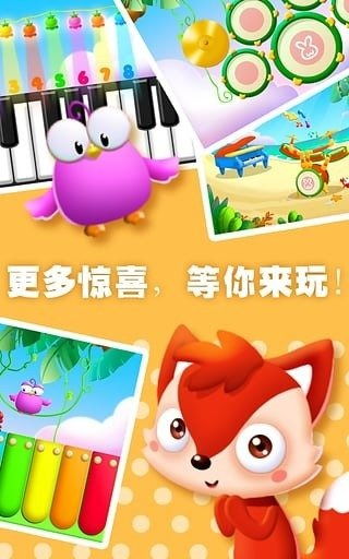 儿童游戏儿歌多多安卓,陪伴孩子快乐成长的互动乐园