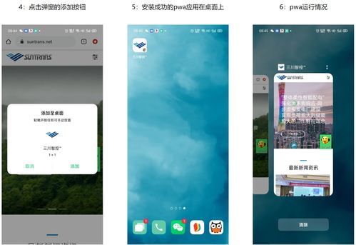 mac装游戏app安卓,跨平台游戏APP安装攻略