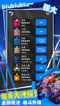 坦克光碟游戏安卓版,畅享指尖对决