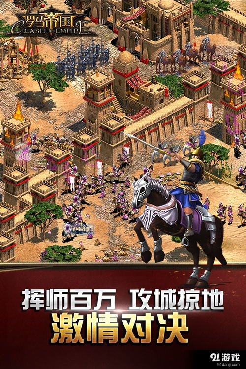 安卓版帝国类游戏,征服与荣耀的指尖征程