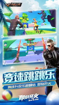 火线魔盒安卓下载游戏,一键下载尽享乐趣