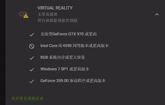Vr游戏最低配置安卓,Vr游戏安卓最低配置攻略