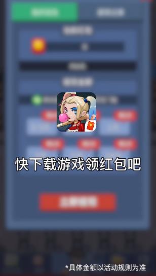 红包版游戏安卓正版,赢取丰厚奖励