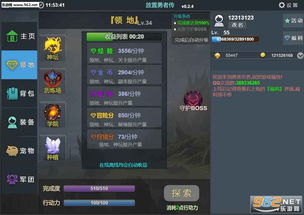 安卓摆放游戏有哪些,盘点那些让人欲罢不能的精彩佳作