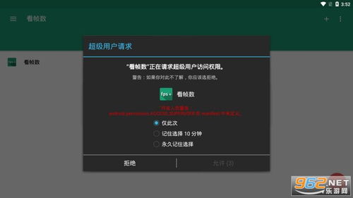 安卓实时显示游戏帧数,安卓游戏帧数实时显示解析