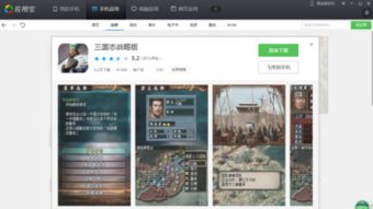 策略单机游戏安卓手机,安卓手机上的单机霸主盘点