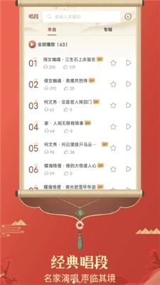 越剧下载游戏app安卓,安卓平台越剧下载神器APP推荐