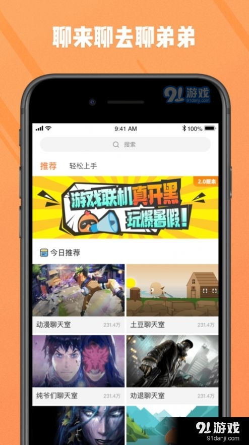 生还游戏app安卓手机,体验极限求生之旅