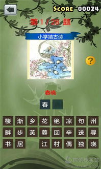 古诗抽签游戏下载安卓,安卓平台上的诗意互动游戏