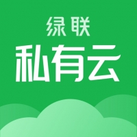 绿联私有云 