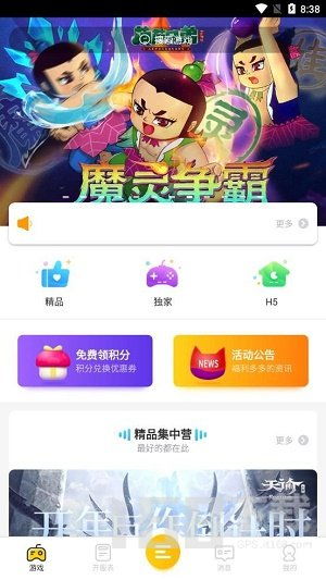 如何下载游戏app安卓,安卓平台游戏APP下载全攻略