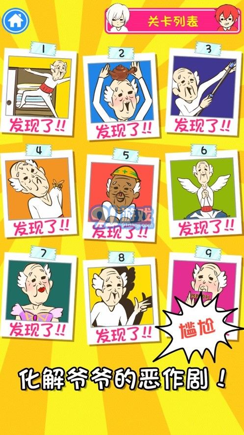 游戏爷爷又不在安卓,全新冒险等你开启