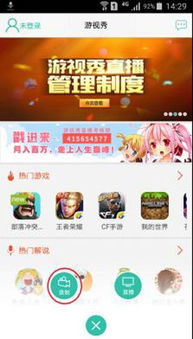 安卓系统 录游戏视频,体验精彩瞬间一网打尽