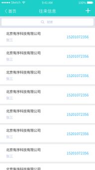 财务app软件安全吗知乎