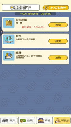 数钱的安卓游戏下载,轻松赚钱新体验