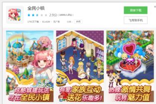 全民代理游戏下载安卓,畅享安卓游戏下载新体验