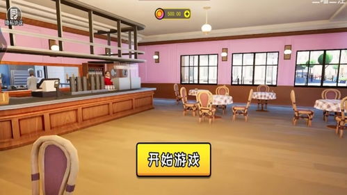 餐厅经营小游戏安卓,打造安卓版餐厅经营模拟游戏