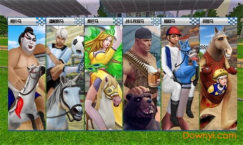 手机赛马游戏安卓版,体验速度与激情的极致快感