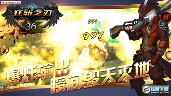 狂斩之刃安卓游戏,安卓战场上的热血传奇