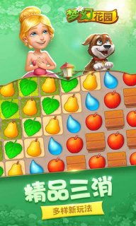 梦想花园游戏安卓版,打造你的绿色梦幻乐园