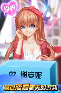 口袋恋爱下载安卓游戏,邂逅甜蜜恋爱的奇幻之旅