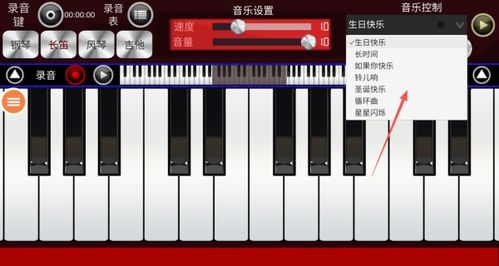 安卓弹钢琴的游戏,安卓弹钢琴游戏体验记