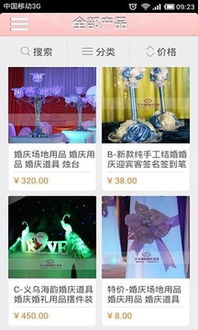 婚庆道具游戏下载安卓,浪漫婚礼必备神器下载