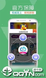 安卓tt游戏官网,畅游无尽乐趣的奇幻之旅