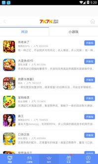 防守小游戏app安卓